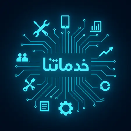 خدمات delva pro نواكب العصر